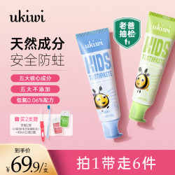 ukiwi 纽西小精灵 优齿乐小蜜蜂儿童牙膏 无氟款
