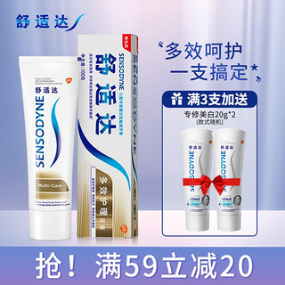 SENSODYNE 舒适达 牙膏抗敏感牙膏牙龈护理多效护理美白