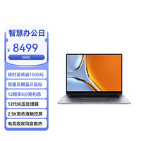 HUAWEI 华为 MateBook 16s 12代酷睿标压 i5
16GB 512GB 16英寸2.5K高色准触控屏 深空灰