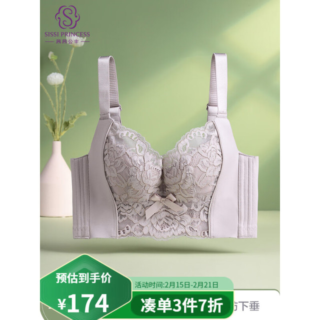 SISSI PRINCESS 茜茜公主 SISSI 茜茜公主 女士内衣小胸聚拢文胸罩收副乳上托防下垂乳罩月湾星湖 紫色 80C