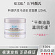  Kiehl's 科颜氏 亚马逊白泥毛孔深层清洁面膜收缩毛孔125ml　