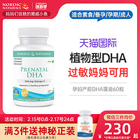 NORDIC NATURALS 挪帝克 挪威小鱼孕妇产前专用海藻油植物型dha备孕期哺乳期母婴同补60粒