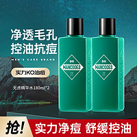 左颜右色 水杨酸精华液清爽控油祛痘保湿补水清爽不黏腻