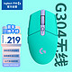 logitech 罗技 G304 2.4G Lightspeed 无线鼠标 12000DPI 薄荷绿