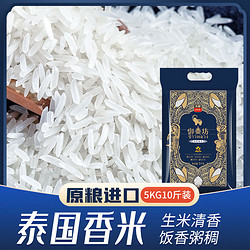 TAILIANG RICE 太粮 御泰坊茉莉香米5kg香稻籼米10斤20斤优质细腻软香家用米批发