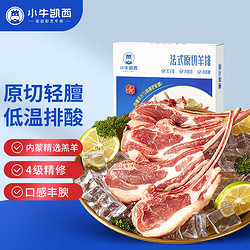 KASSY STEAK 小牛凯西 国产原切羊排900克共3盒羊肉肋排战斧羔羊扒