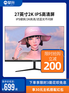 IPASON 攀升 27英寸E272Q 2K IPS技术Tpye-c 65w电脑液晶显示器4K