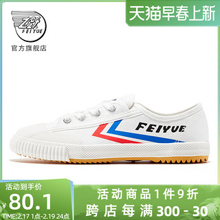 Feiyue. 飞跃 FEI YUE 飞跃 331 中性休闲帆布鞋 (红蓝/白、37)