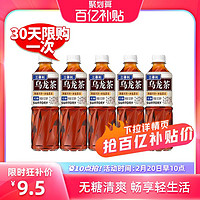 SUNTORY 三得利 乌龙茶500ml*5(限量3000件)