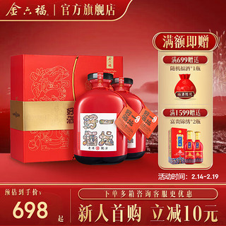 金六福 一坛好酒红坛礼盒40.8度浓清酱兼香型白酒收藏送礼 500ml*2 40.8度