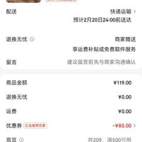 订单截图缩略图