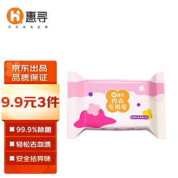 惠寻 送三袋洗衣液）惠寻内衣洗衣皂80g*1块  hd