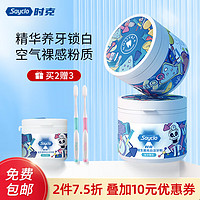 Sayclo 时克 益生菌亮白洁牙粉 口气清新去牙渍洗牙粉 50g