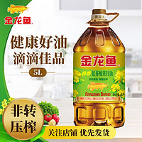 金龙鱼 低芥酸特香菜籽油菜子油家用食用油植物油非转基因5L/桶