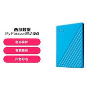 西部数据 My Passport随行版加密移动硬盘 USB3.0接口