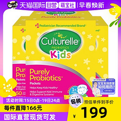 Culturelle 康萃乐 儿童益生菌粉剂50袋 3件装 宝宝调肠胃理1-12岁