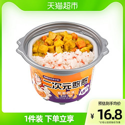 锅圈食汇 自热米饭咖喱鸡肉煲仔饭266g方便速热速食品网红懒人即食