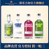 抖音超值购：绝对伏特加 700ml 套装（原味+青柠+覆盆莓+苹果梨）