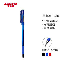 ZEBRA 斑马牌 真好系列 C-JJ1-CN 拔帽中性笔 蓝色 0.5mm 单支装