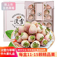 桃小蒙淡雪白草莓 精品白雪公主白色奶油天使新鲜水果礼盒 500g白草莓22-30颗