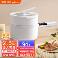 Royalstar 荣事达 多用途电煮锅宿舍小电锅蒸煮炒