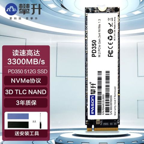 攀升固态硬盘_IPASON 攀升PD350系列256G SSD固态硬盘M.2接口NVMe协议