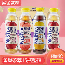 Nestlé 雀巢 茶萃柠檬冻红茶果汁茶饮料500ml