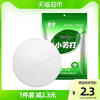 银京 1件5折)银京烘焙面粉食用小苏打200g苏打粉清洁去污碳酸氢钠碱粉