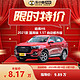 HAVAL 哈弗 H6 2021款 国潮版 1.5T 自动都市版 车小蜂新车汽车买车订金