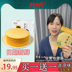 YEAHJOY 野娇娇 粗粮饼薄脆玉米饼450g（买一箱送一箱）