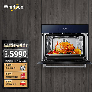 Whirlpool 惠而浦 嵌入式蒸烤一体机 蒸箱烤箱二合一 58L大容量 35-230℃宽广温域 G pro（ES-58M2）