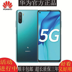 HUAWEI 华为 麦芒9手机128G内存天翼全网通5G 6400万像素6.8英寸大屏正品