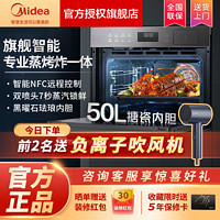 Midea 美的 嵌入式蒸烤箱家用型家庭版50L大容量智能NFC搪瓷内胆蒸箱烤箱