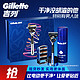 Gillette 吉列 锋隐致顺 手动剃须刀（1刀架+4刀头+磁力底座+须泡50g）