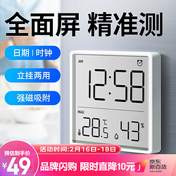 BBA 温湿度计家用室内高精度婴儿房温湿度时钟电子挂壁式数显温湿度表