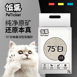 PeTicket 饭票 猫砂包邮8公斤 饭票膨润土纯净矿低尘吸水结团活性炭除臭猫咪用品
