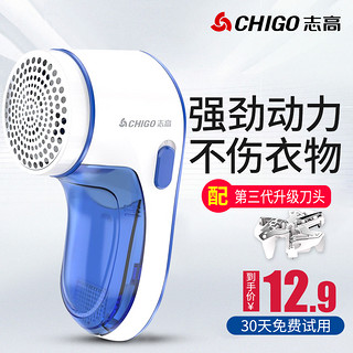 CHIGO 志高 除毛衣服起球修剪器充电式家用衣物打刮吸毛球机去球剃毛神器