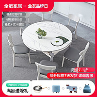 QuanU 全友 家居变圆岩板折叠餐桌组合饭桌实木框架家用长方形桌子DW1028