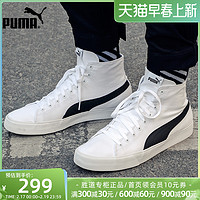 PUMA 彪马 男鞋女鞋高帮帆布鞋2020夏季新款白色休闲板鞋373891-01