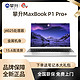 IPASON 攀升 MaxBook P1 PRO+ 15.6英寸轻薄本商用网课学习娱乐笔记本电脑