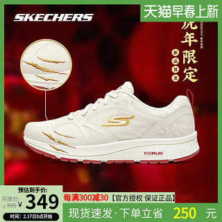 SKECHERS 斯凯奇 新年系列 女子跑鞋 896065