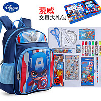 抖音超值购：Disney 迪士尼 美国队长1-2年级书包男生儿童双肩背包豪华文具礼盒