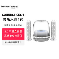 哈曼卡顿 SoundSticks4水晶4代蓝牙2.1多媒体音响