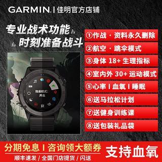 GARMIN 佳明 泰铁时Tactix太阳能户外心率智能运动手表情人节送礼