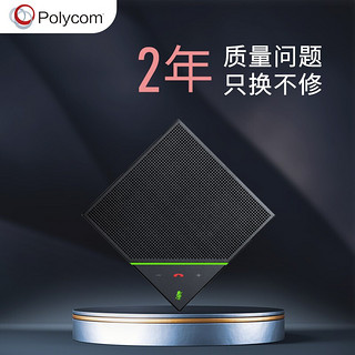 Polycom 宝利通 高保真会议扬声器