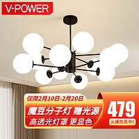 V-POWER 吊灯led客厅吊灯魔豆分子灯 北欧现代简约卧室餐厅书房灯现代灯饰 魔豆12头黑杆吊灯-送三色光源