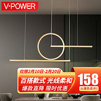 V-POWER 吊灯 led餐厅客厅吧台餐吊灯北欧风格创意卧室房间现代简约灯饰 9005-金色-中性光