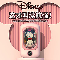 抖音超值购：Disney 迪士尼 精致大容量充电宝1万毫安超级快充22.5W小巧便携移动电源