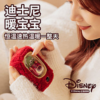 Disney 迪士尼 毛绒暖手宝充电宝二合一5000毫安大容量刺绣面料女生礼物