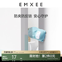 EMXEE 嫚熙 防夹手门挡门卡儿童防关门神器安全防撞缓冲婴儿门缝止关器